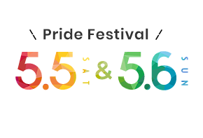 Pride festival 5.5(SAT)＆5.6(SUN)