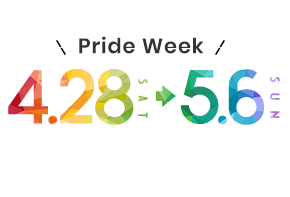 Pride week 4.28(SUN) - 5.6(SUN)